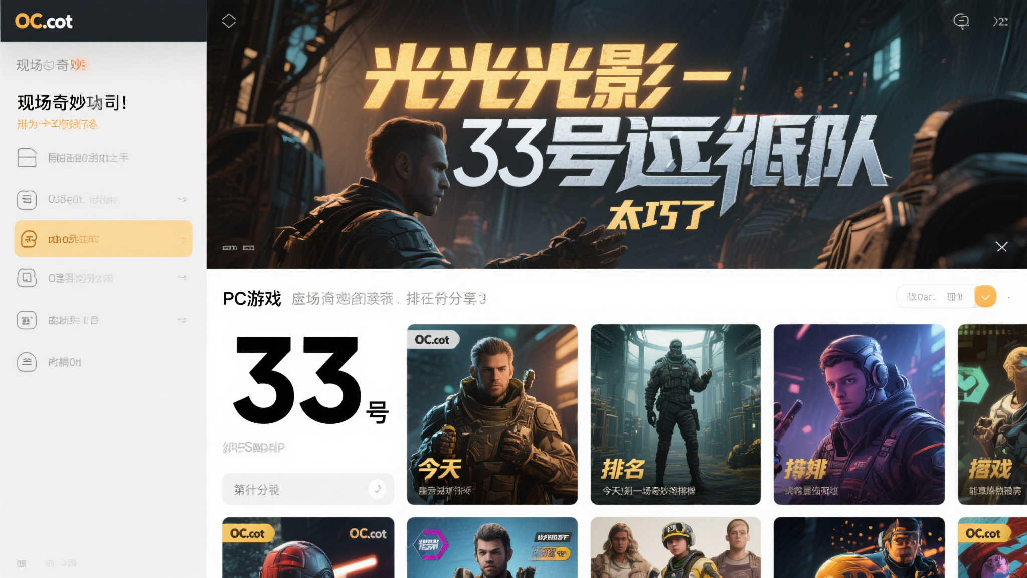 一场奇妙的巧合：排名与标题的完美契合
