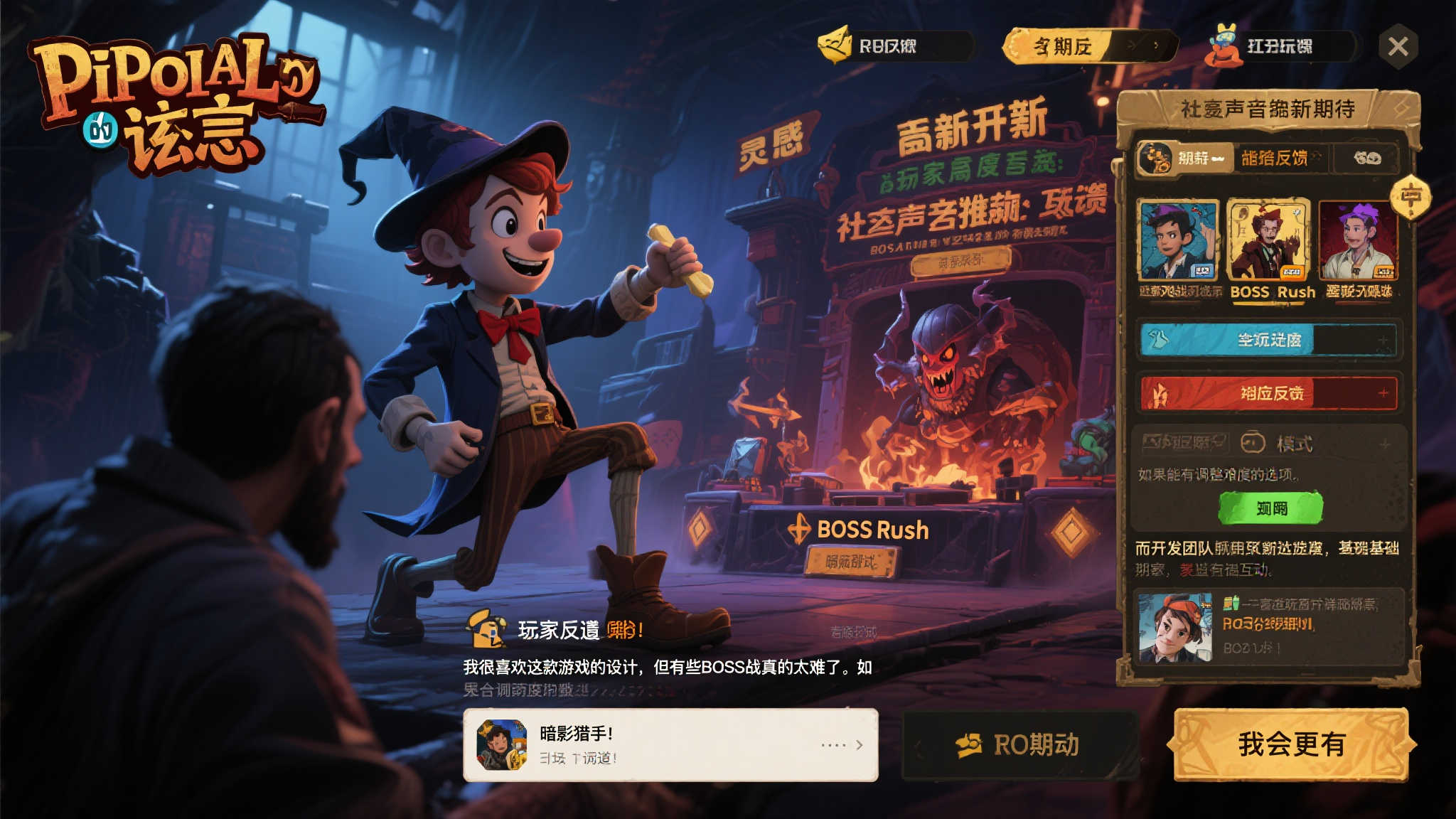 玩家反馈与期待：社区声音推动游戏进化
