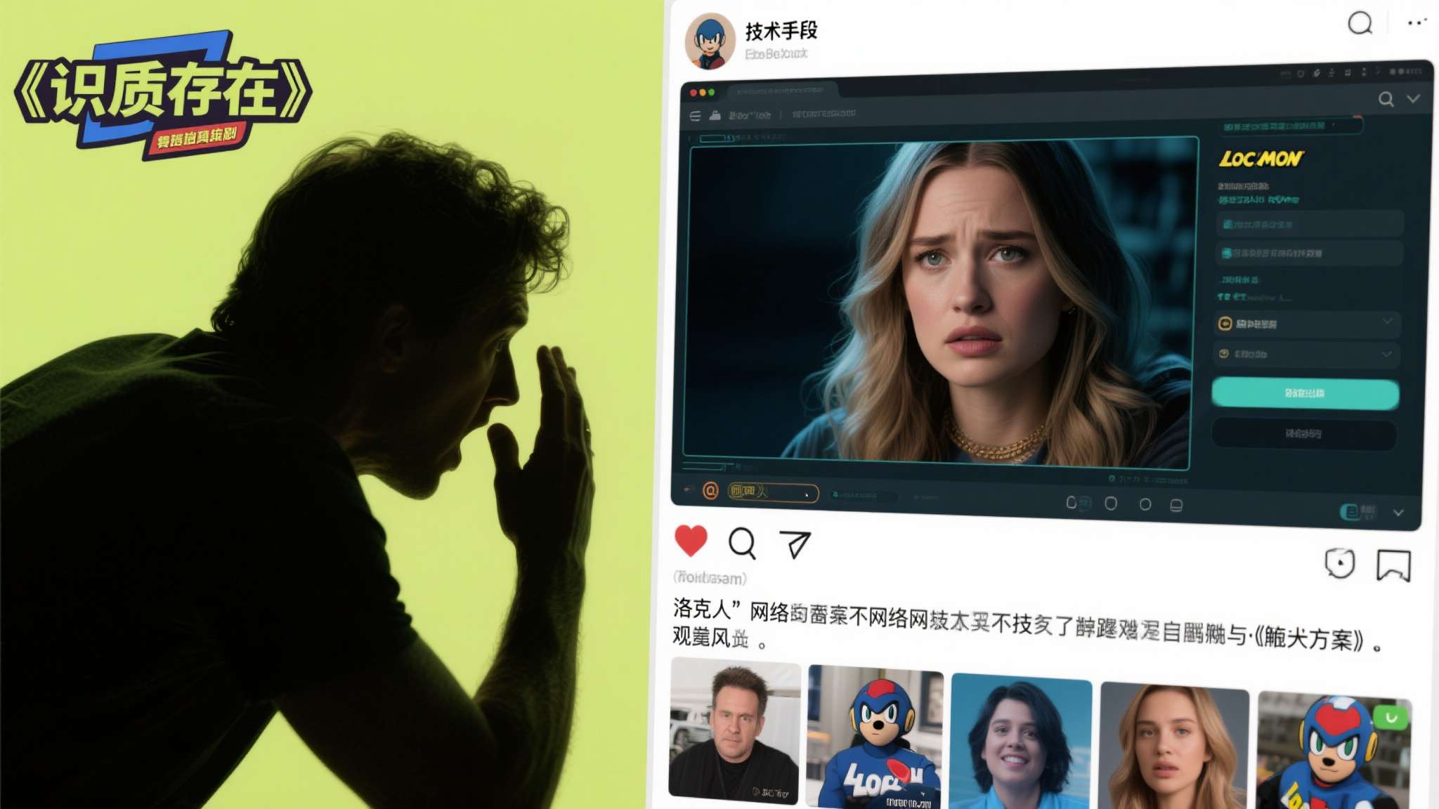 识质存在戴安娜 网络世界从不缺少戏剧性时刻。当一个人试图以"技术手段"入侵他人账号,却在众目睽睽